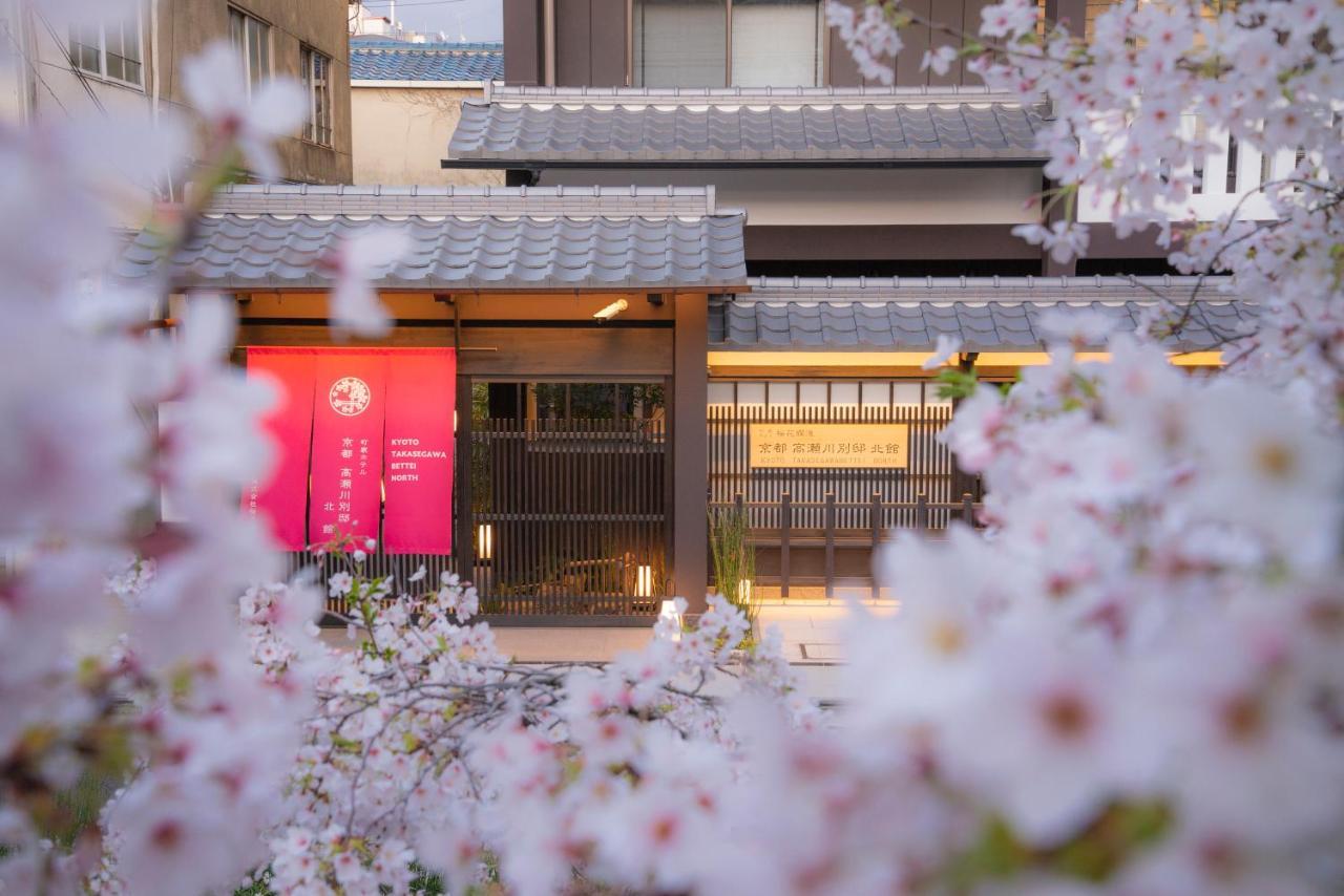 Kyoto Takasegawa Bettei Hotel Екстериор снимка